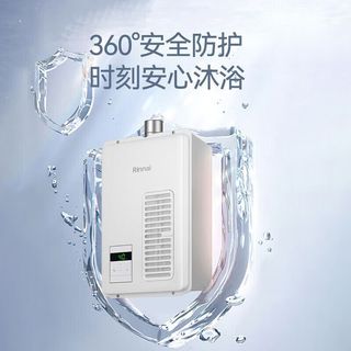 林内 REU-A1620WF(K) 强排式智能恒温燃气热水器