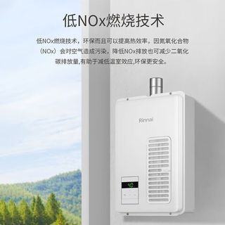 林内 REU-A1620WF(K) 强排式智能恒温燃气热水器