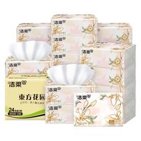 洁柔抽纸粉Face东方花园面巾纸餐巾纸擦手纸卫生纸实惠装330张每包 3层 330张*1包