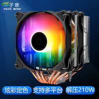 子意 大双塔6铜管CPU风冷散热器炫彩温控风扇（支