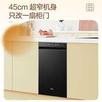 海尔 EYSW14586GHU1 双面洗科技 14套 嵌入式洗碗机
