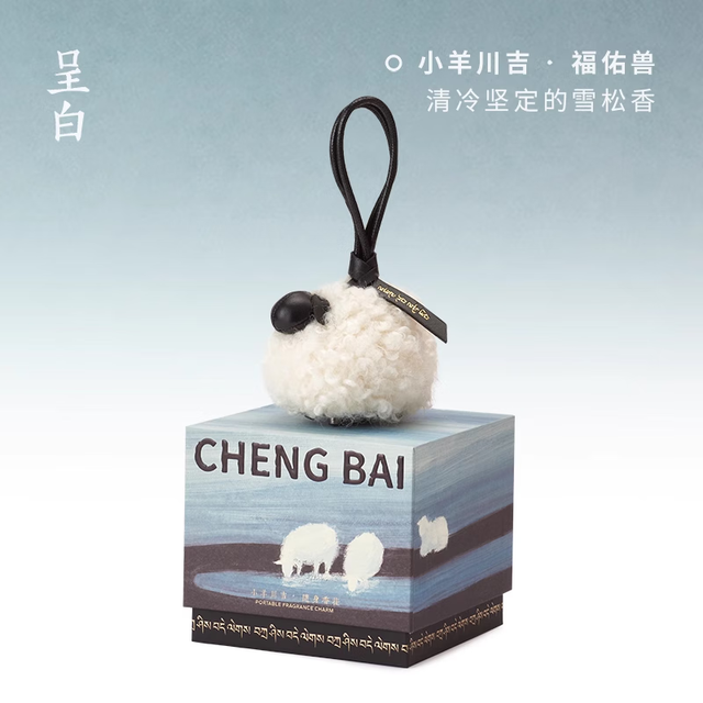 呈白 小藏兽香挂车载香薰毛绒玩偶