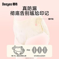 德佑安睡拉拉裤女经期用防漏姨妈裤大码日安早安卫生巾安心裤 XL