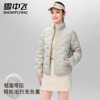 雪中飞时尚女士轻薄羽绒服立领保暖百搭羽绒内胆薄外套 媺芽绿XL