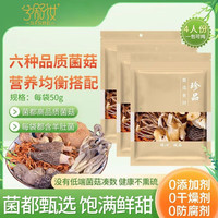  XIAN ER JIA/鲜珥家 南北干货 菌汤包  菌汤包50g*3包 暂无