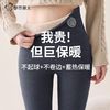  COSMO LADY/都市丽人 加绒加厚 女士保暖裤