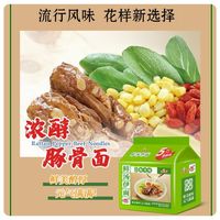 华丰三鲜伊面方便面豚骨味海鲜味速食泡面整箱装袋装组合