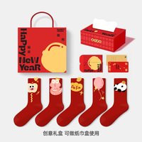 本命年马年红袜子男女国潮秋冬红袜马年礼盒过年2026新年 均码(收藏加购优先)