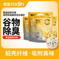 rodin 稻壳混合猫砂2.5kg*6