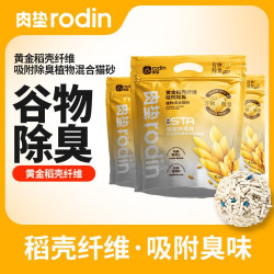 rodin 稻壳混合猫砂2.5kg*6