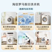 海信罗马假日洗衣机假日白 滚筒洗衣机10公斤 活水洗 WG100R4