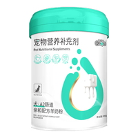 新宠之康 犬用A2肠道亲和配方羊奶粉300g/罐 狗狗羊奶粉 幼犬泰迪金毛全阶段通用营养补充剂