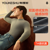 YOUKESHU/有棵树 7A级抗菌 男士保暖上衣