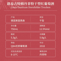 雷司雷司令白葡萄酒德国混搭6种风味箱装聚会 750ml 小白盲选不踩雷6支