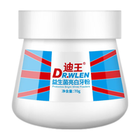  Dr.wlen/迪王 益生菌 洗牙粉  70g