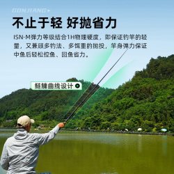 名伦 超轻 钓鱼竿