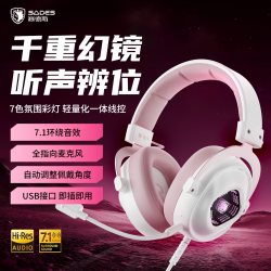赛德斯 狩811Pro头戴式耳机电竞游戏专用无线蓝牙款电脑耳麦三角洲