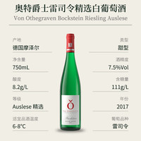 雷司雷司令白葡萄酒德国混搭6种风味箱装聚会 750ml 高分甄选