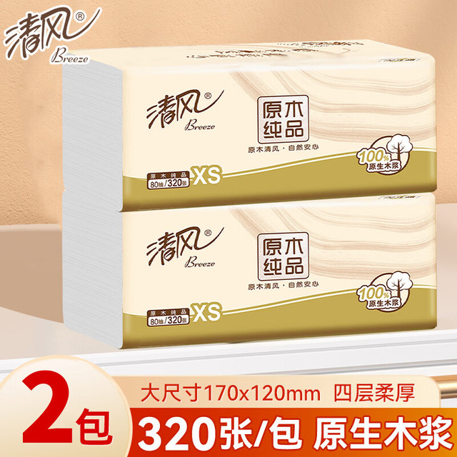 清风 抽纸4层加厚原木纯品抽纸320张*2包