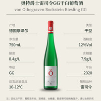 雷司雷司令白葡萄酒德国混搭6种风味箱装聚会 750ml GG等级品鉴