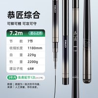 名伦恭匠综合钓鱼竿超轻鱼竿鱼杆十大品牌高端野钓台钓竿手竿钓竿