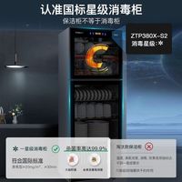 Canbo/康宝 ZTP380X-S2 紫外线消毒 消毒柜
