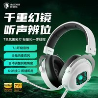 赛德斯狩811Pro头戴式耳机电竞游戏无线蓝牙款电脑耳麦三角洲 811 雾翎灰色【USB有线版】-电竟级7.1环绕音效+Hi-Res金标认证+轻量化舒适佩戴+支持驱动