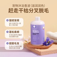 宠物沐浴露