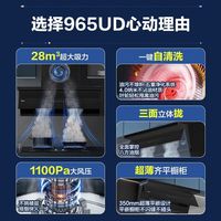 海尔抽油烟机28m³变频家用厨房顶侧大吸力自清洁超薄烟灶联动套装
