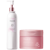 Little Dream Garden/半亩花田 身体洗护礼盒 冰淇淋 250g+250g