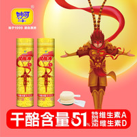 奶酪棒妙可51%干酪零食高钙芝士棒乳酪制品20支金箍棒