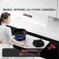 【领补贴】方太新月02-F1-W抽吸油烟机大吸力家用变频侧吸式