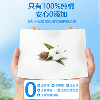  C&S/洁柔 干湿两用 一次性全棉洗脸巾