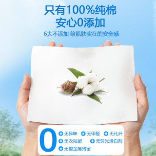 洁柔 一次性全棉洗脸巾干湿两用便携装母婴适用卸妆洁面擦脸巾 50抽*3