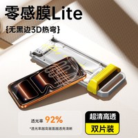 倍思零感AR膜抗反射适用苹果iPhone17ProMax钢化膜抗反射17Pro手机贴膜16pm无黑边3D热弯全覆盖ip15防摔保护