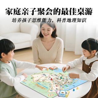 山河小旅人益智桌游玩具路径规划中国之旅地理知识儿童思维训练套 山河小旅人【中国地理知识桌游全套】