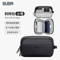 必优美 数码收纳包数据线火山收纳包U盘移动硬盘电子产品收纳包充电宝充电器内存数码配件随行包旅行便携斜挎包