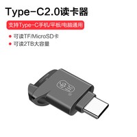 川宇 typec手机读卡器tf卡高速usb车载sd内存卡otg迷你多功能转换器适用typec笔记本电脑单反相机行车记录读取