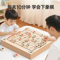 儿童象棋木质多功能合一游戏棋盘小玩具益智双人桌游套装