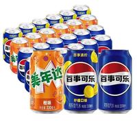  pepsi/百事 混装 碳酸饮料