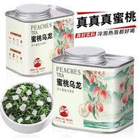 百亿补贴：景福山 花果茶 一级 100g