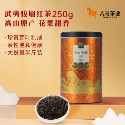 八马 茶业 武夷山原产骏眉红茶工夫红茶散装自饮 春节250g