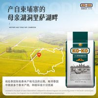  KO-KO/口口牌 原粮 柬埔寨香米