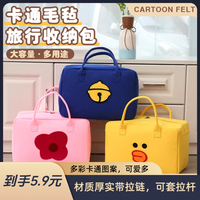 海澳德 网红多功能大号卡通收纳旅行包