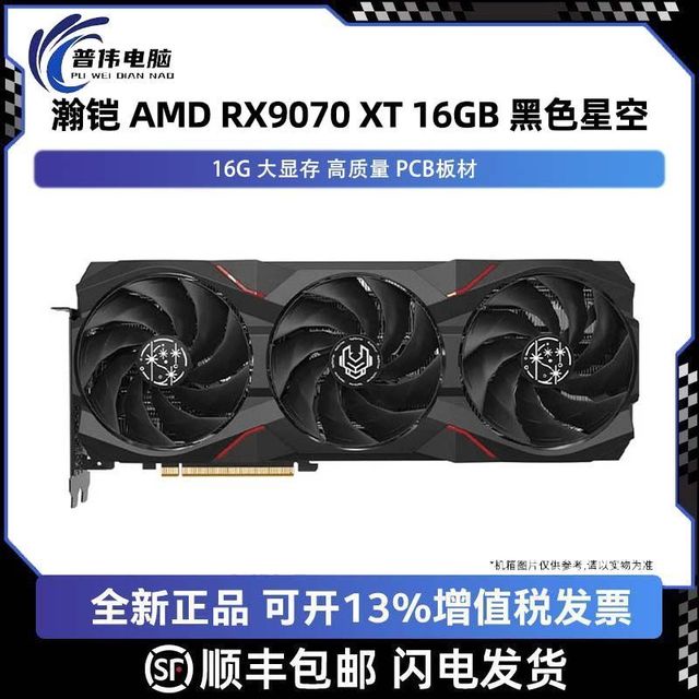 VASTARMOR AMD RADEON RX9070XT 16GB 黑色星空版 电竞游戏AI显卡
