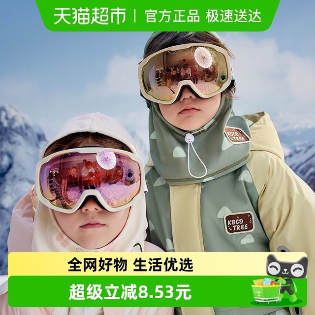 88VIP：kk树 儿童滑雪头套男童女孩秋冬新款防风面罩户外保暖护脸骑行装备