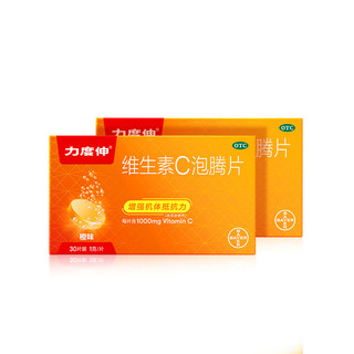  力度伸 增强免疫 维生素C泡腾片  1g*30片 2盒装