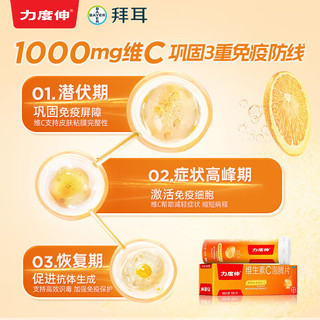  力度伸 增强免疫 维生素C泡腾片  1g*30片 2盒装