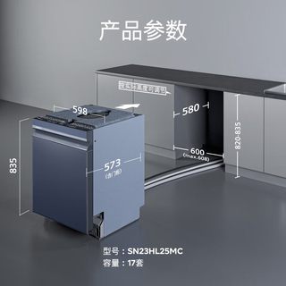  SIEMENS/西门子 SN23HL25MC 五星级消杀 洗碗机
