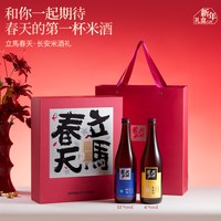 花田巷子 米酒礼盒
